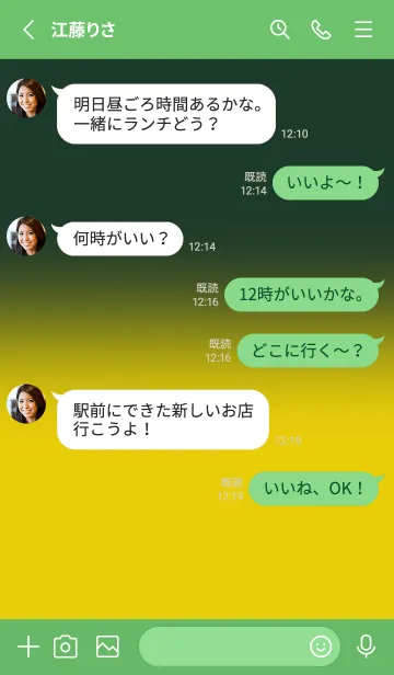 [LINE着せ替え] Deep Green & Deep Yellow Theme V3 (JP)の画像3