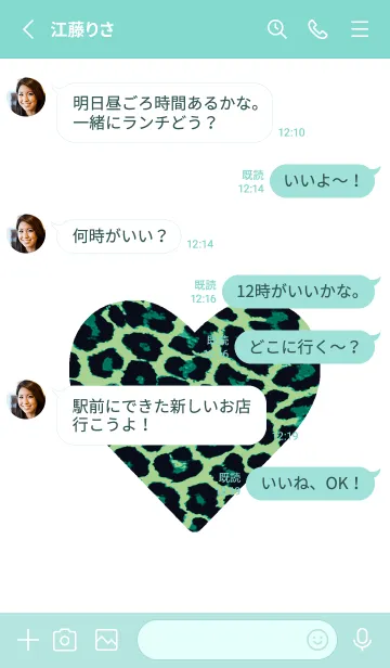 [LINE着せ替え] レオパード ハート 26の画像3