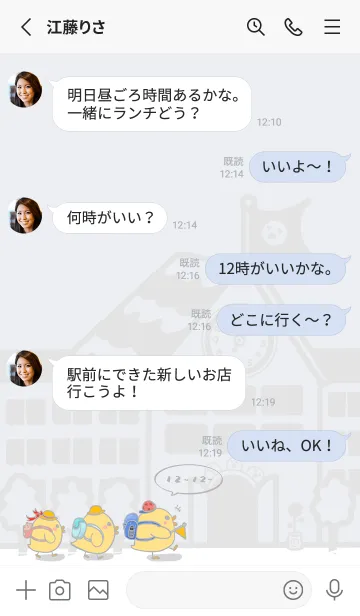 [LINE着せ替え] Duckling school fun - White.Gray Jの画像3