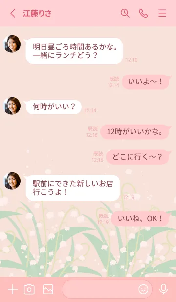 [LINE着せ替え] すずらん 舞う21の画像3