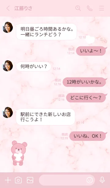 [LINE着せ替え] 優しいクマと大理石♥ピンク10_1の画像3