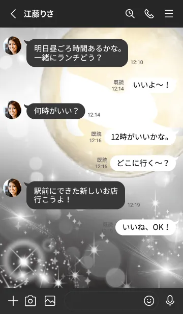 [LINE着せ替え] ブラック : 運気上昇の満月と猫の画像3