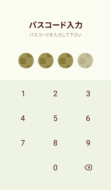 [LINE着せ替え] 和音 市松模様と音符 梅幸茶の画像4