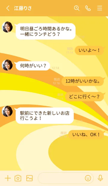 [LINE着せ替え] エレガントな着せ替え 黄色の画像3