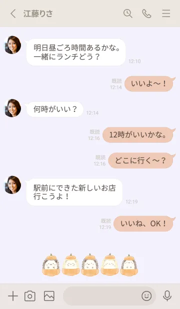 [LINE着せ替え] ハリネズミとかぼちゃ -パープル-の画像3