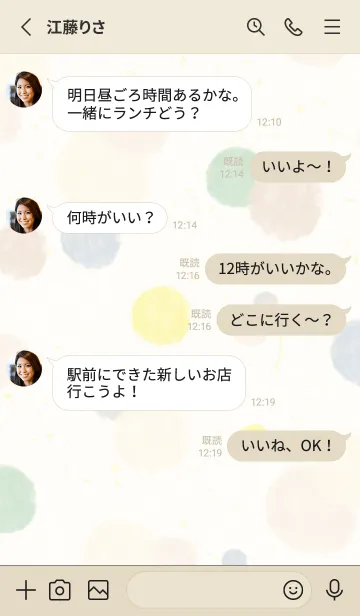 [LINE着せ替え] 水彩 丸 シック6の画像3