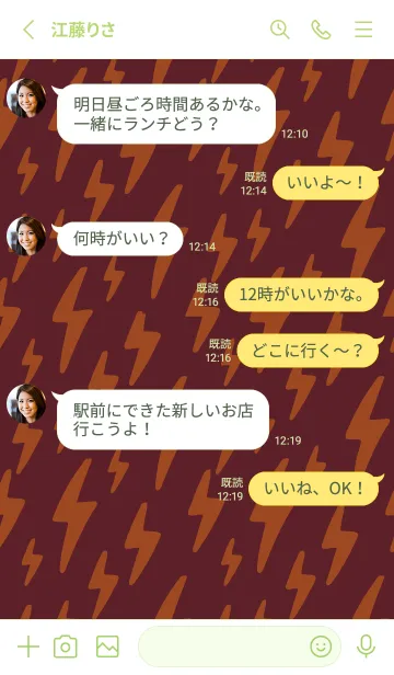 [LINE着せ替え] ザ サンダー 138の画像3