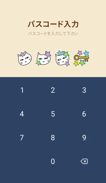 [LINE着せ替え] まいにち、ねこさま5の画像4