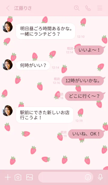 [LINE着せ替え] strawberry_pattern (pink)の画像3