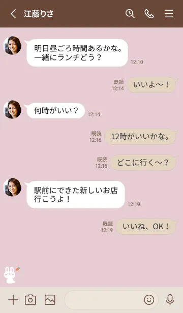 [LINE着せ替え] うさぎ2人参[ピンク]の画像3