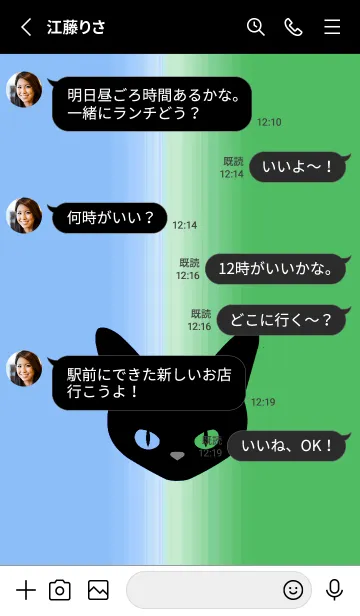 [LINE着せ替え] ブラック キャット 81の画像3