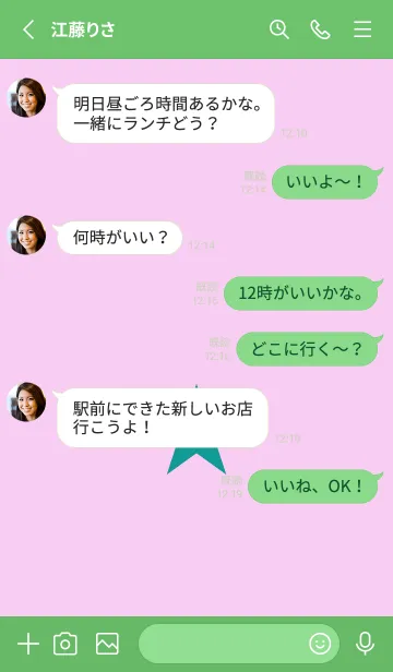 [LINE着せ替え] スター 190の画像3