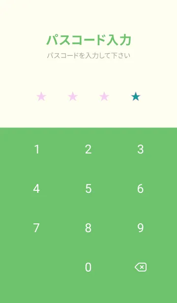 [LINE着せ替え] スター 190の画像4