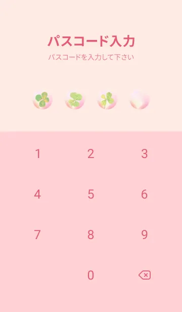 [LINE着せ替え] 本物ラッキークローバーズ Smile Hearts#51の画像4