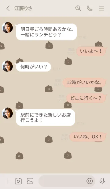 [LINE着せ替え] うんこ。可愛い。の画像3