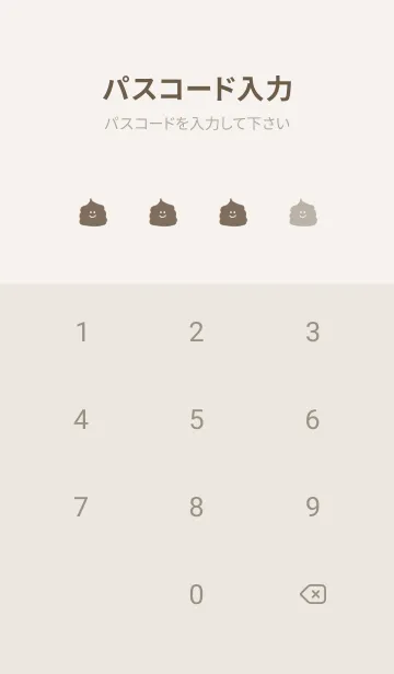 [LINE着せ替え] うんこ。可愛い。の画像4