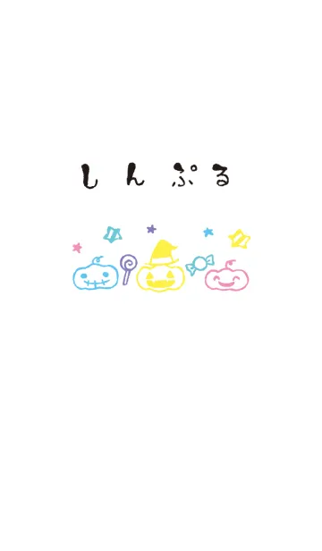 [LINE着せ替え] もにっとハロウィン オシャレの画像1