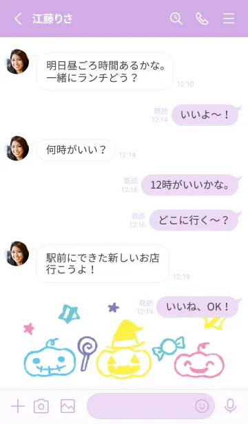 [LINE着せ替え] もにっとハロウィン オシャレの画像3