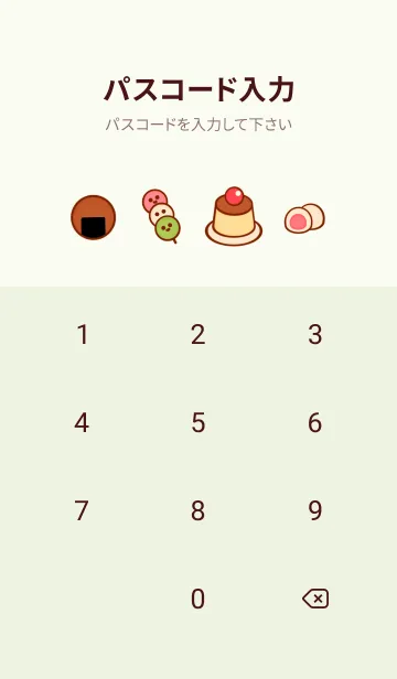 [LINE着せ替え] Little Japanese sweets 3の画像4