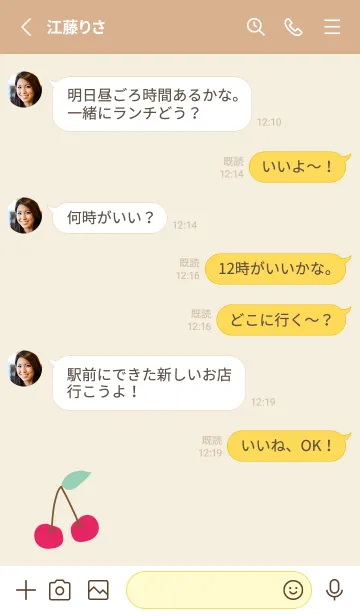 [LINE着せ替え] シンプル さくらんぼ8の画像3