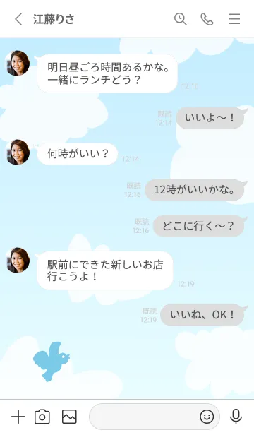 [LINE着せ替え] 幸せの青い鳥 空20の画像3