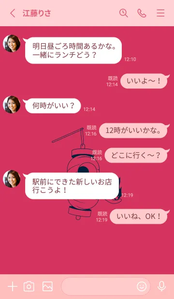 [LINE着せ替え] 妖怪 提灯おばけ(カーミン)の画像3