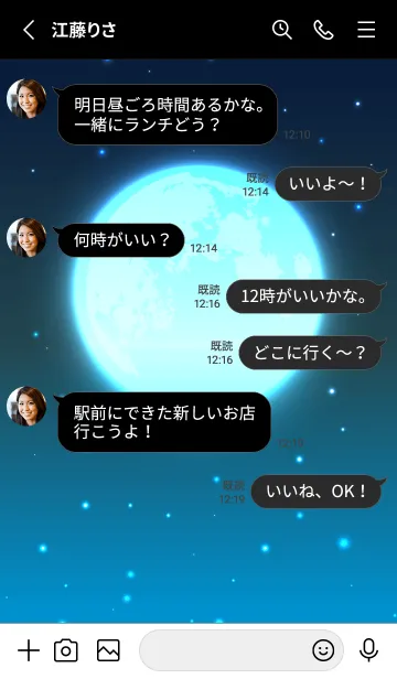 [LINE着せ替え] BLUE MOON-MEKYMの画像3