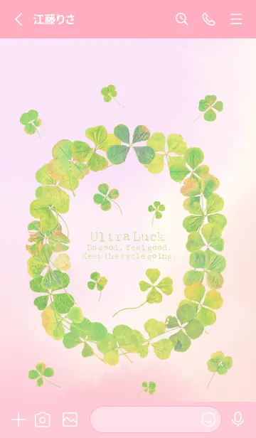 [LINE着せ替え] 本物ラッキークローバーズ #Deluxe90の画像2
