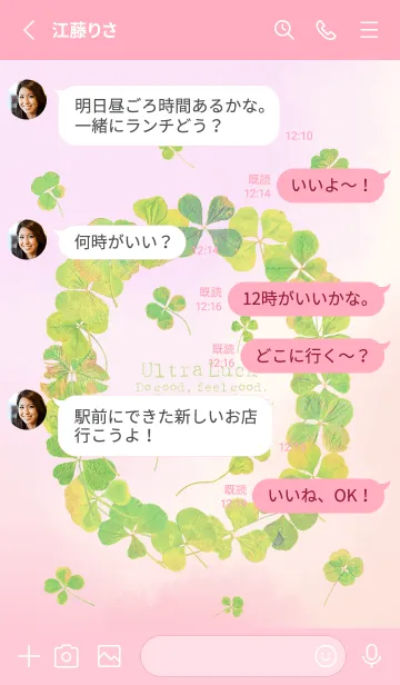 [LINE着せ替え] 本物ラッキークローバーズ #Deluxe90の画像3