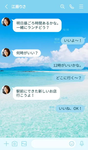 [LINE着せ替え] 心癒される透き通った海の画像3