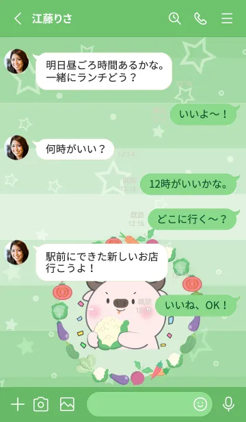 [LINE着せ替え] Pink Buffalo With Vegetable Theme (JP)の画像3