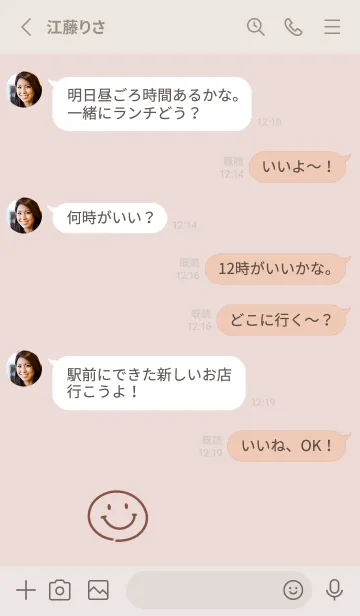 [LINE着せ替え] シンプルなニコちゃんの画像3