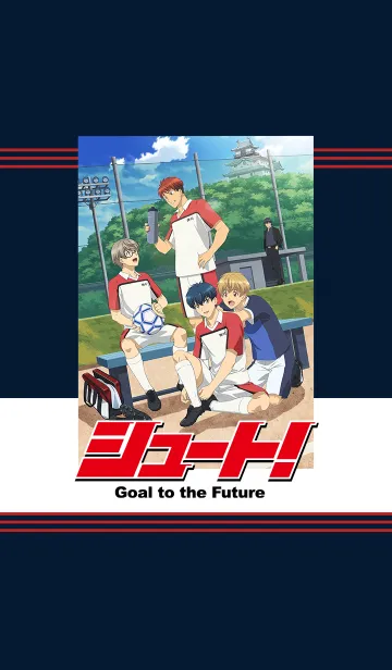 [LINE着せ替え] TVアニメ「シュート！Goal to the Future」の画像1