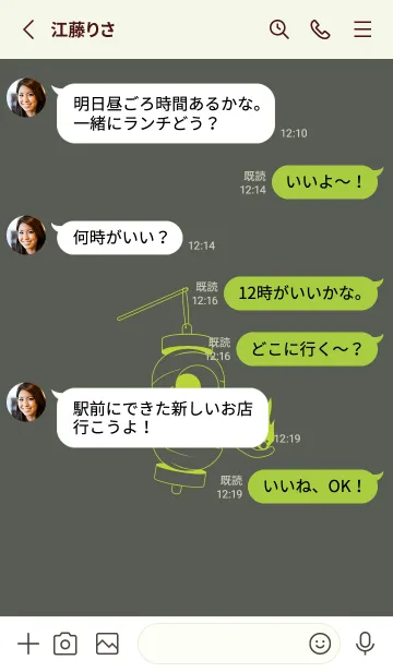 [LINE着せ替え] 妖怪 提灯おばけ(うぐいす色)の画像3