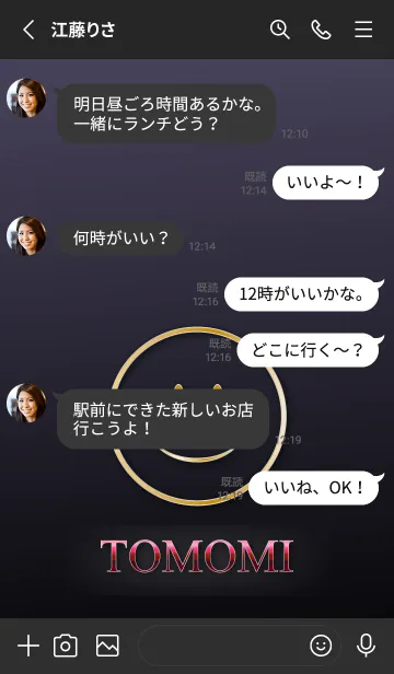 [LINE着せ替え] Smile Name Premium ともみの画像3