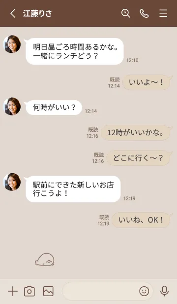 [LINE着せ替え] ゆるいあざらし。ベージュの画像3