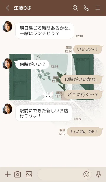 [LINE着せ替え] The Window : Breeze In The Afternoonの画像3