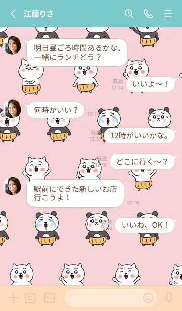 [LINE着せ替え] はらまきネコとパンダ10の画像3