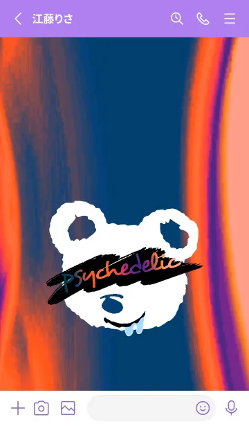 [LINE着せ替え] サイケデリック ベア 13の画像2