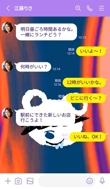 [LINE着せ替え] サイケデリック ベア 13の画像3