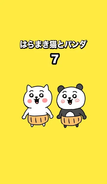 [LINE着せ替え] はらまきネコとパンダ7の画像1