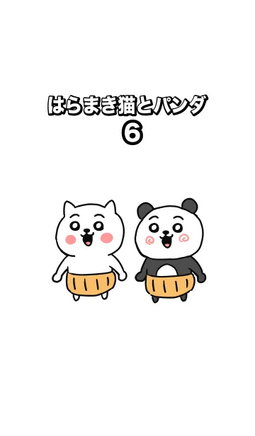 [LINE着せ替え] はらまきネコとパンダ6の画像1