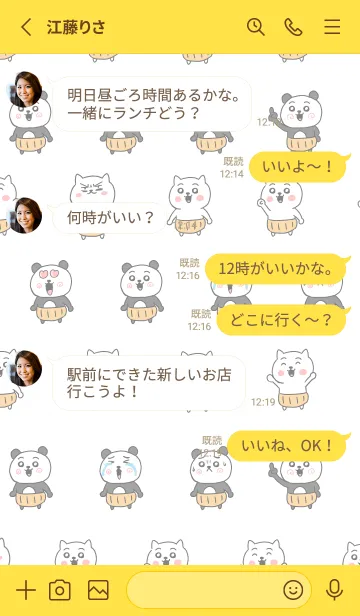 [LINE着せ替え] はらまきネコとパンダ6の画像3