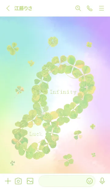 [LINE着せ替え] 本物ラッキークローバーズ Infinity #40の画像2