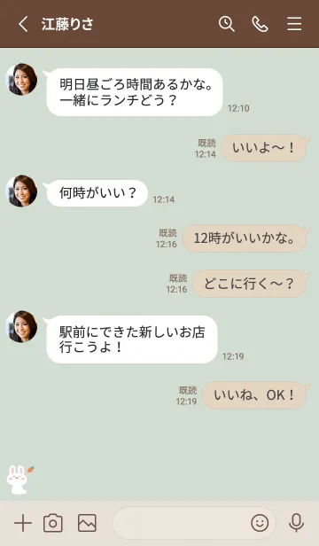 [LINE着せ替え] うさぎ2人参[グリーン]の画像3