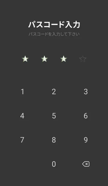 [LINE着せ替え] グラデーション スター _101の画像4