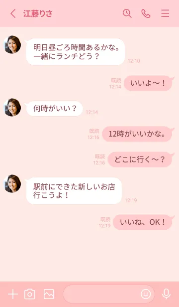 [LINE着せ替え] pink color W02の画像3