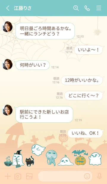 [LINE着せ替え] Halloween Carnival - Beige Green Orangeの画像3