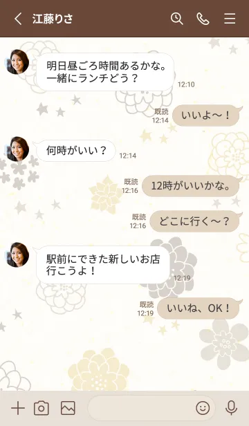 [LINE着せ替え] 北欧風 花と星27の画像3