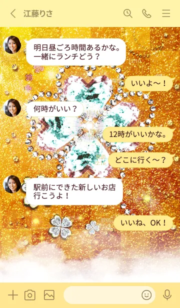 [LINE着せ替え] 金運最強に導く ダイヤのクローバー2の画像3